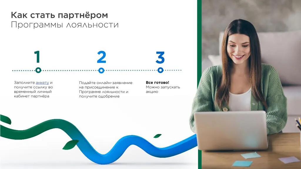 Программа лояльности Привет Мир-images-4