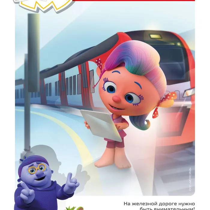 БЕЗОПАСНОЕ ПУТЕШЕСТВИЕ