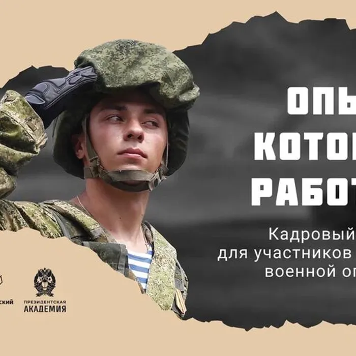 «Герои Кубани»