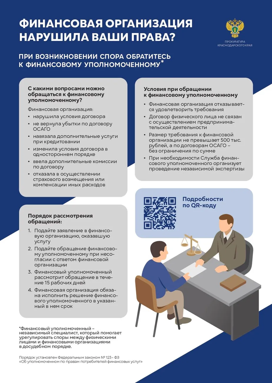 Листовка_page-0001
