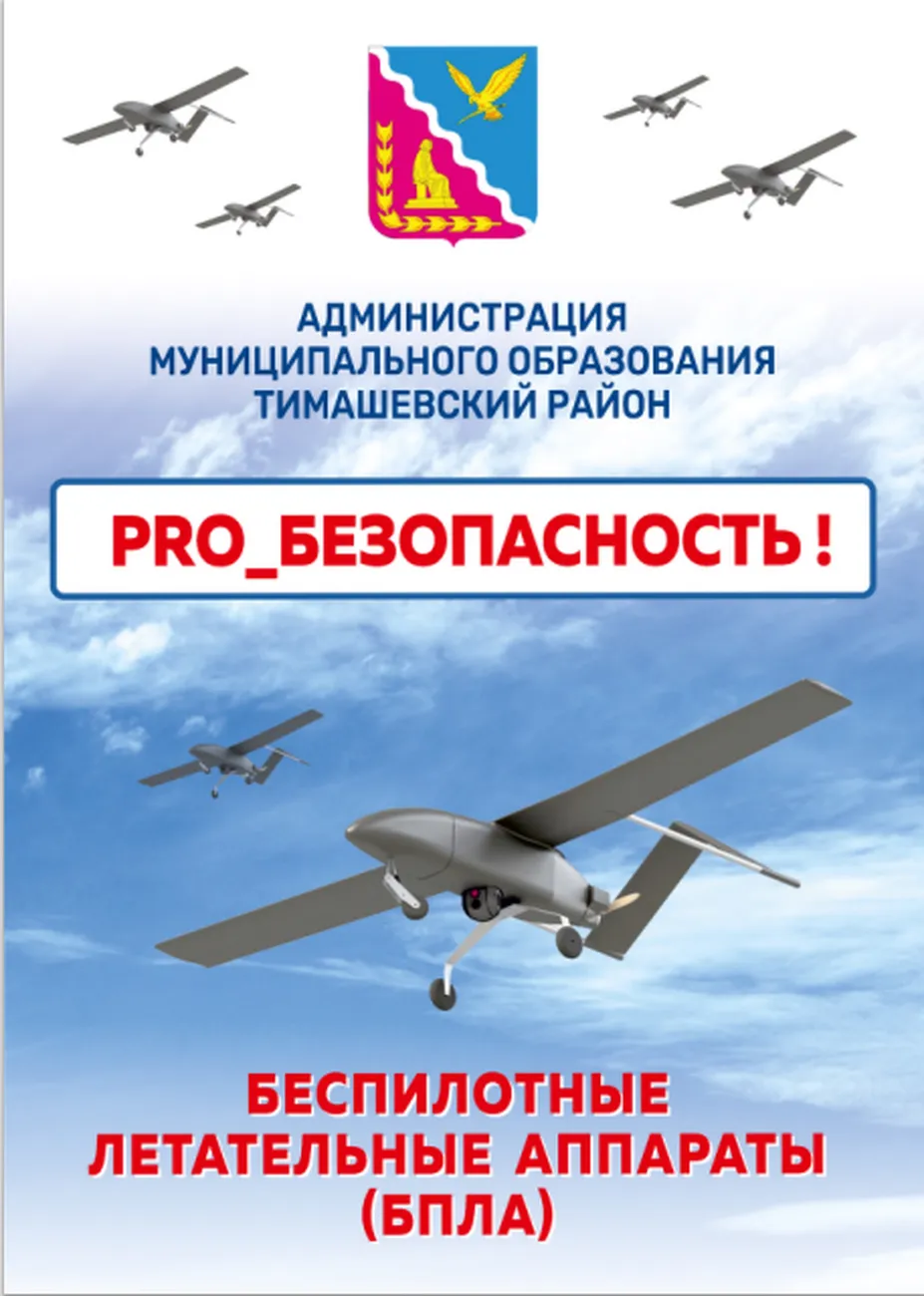 листовка 1
