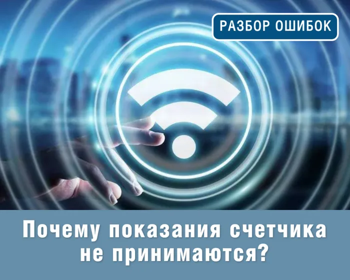Показания ПУГ не принимаются (2)