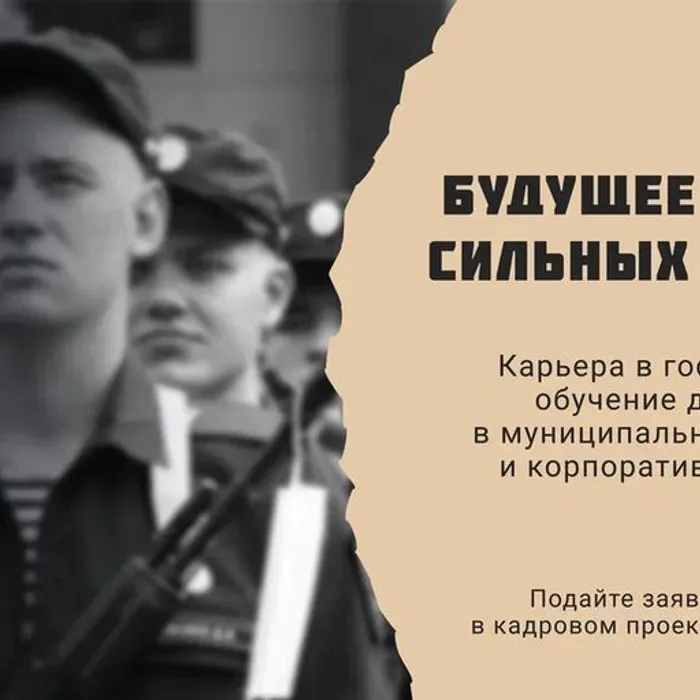 Будущее требует сильных лидеров