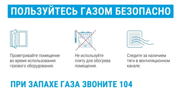 csm_Bezopasnoe_ispolzovnie_gaza_v_bytu_2950298550