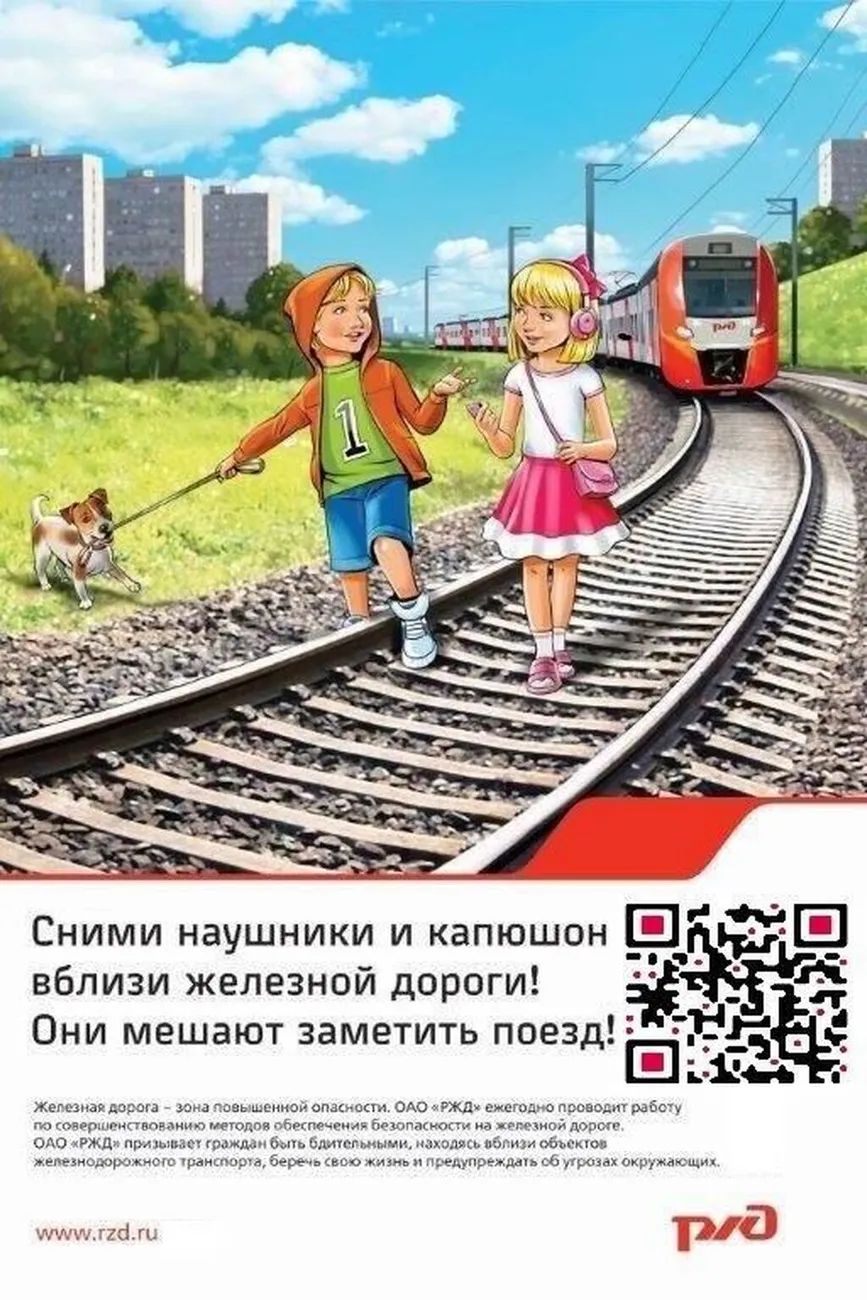 памятка с QR кодом