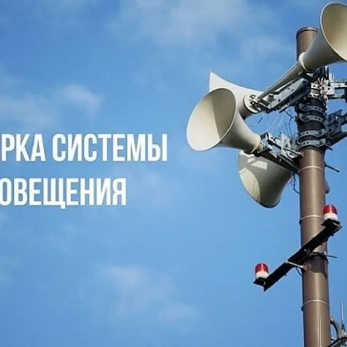 «ВНИМАНИЕ ВСЕМ!»