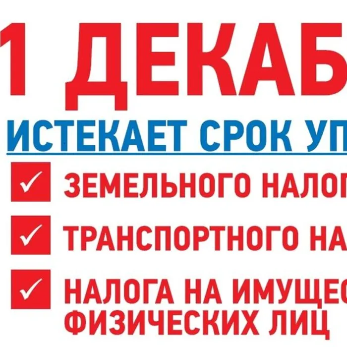 Уважаемые жители города!