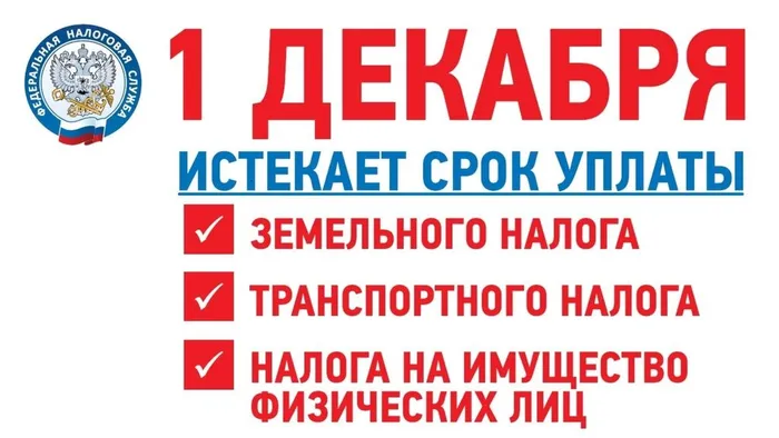 налоги 2026