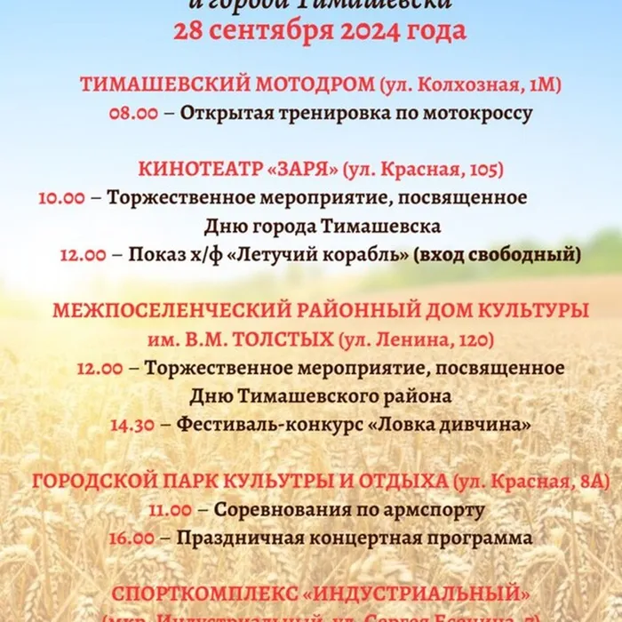 АФИША праздничных мероприятий