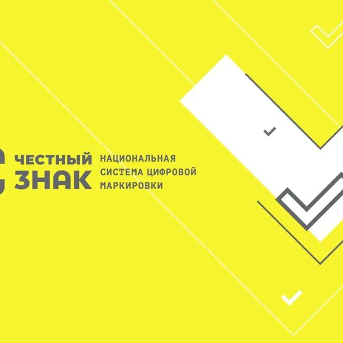 Обучающие дистанционные мероприятия по национальной системе цифровой маркировки «Честный знак»