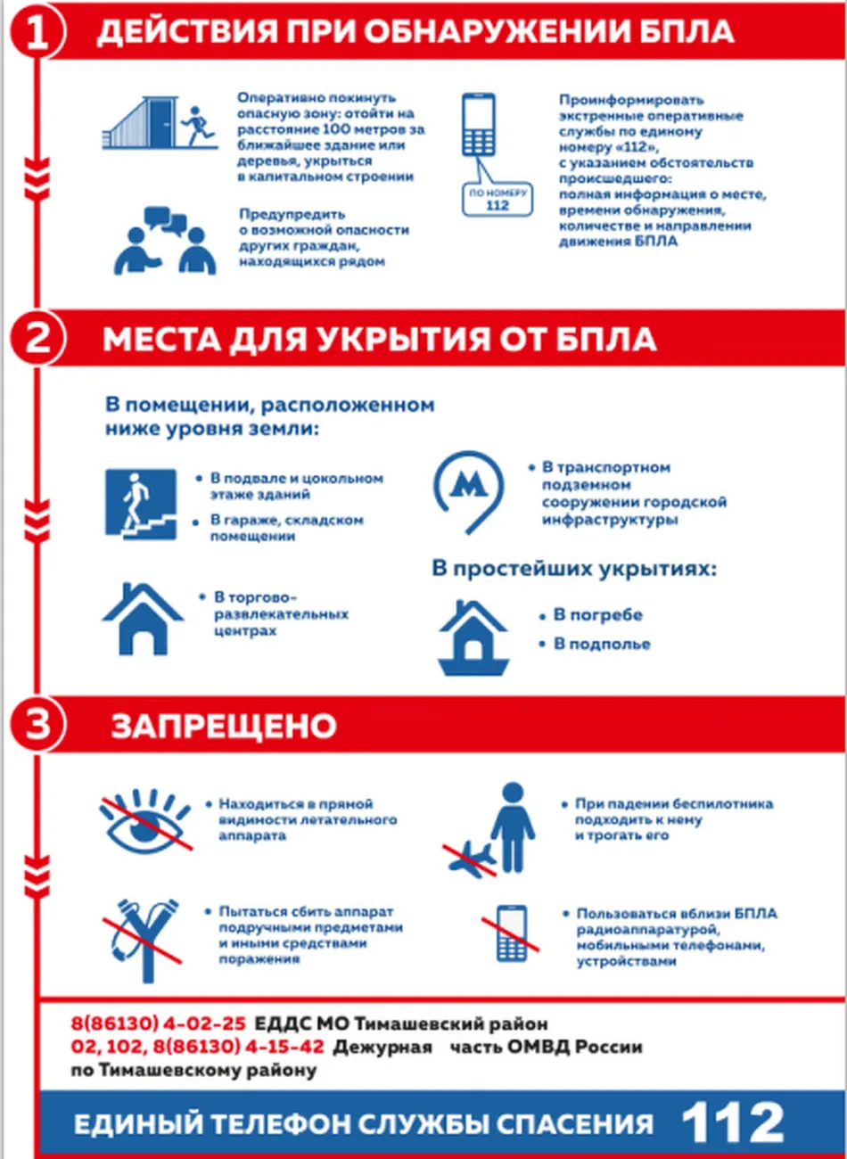листовка 2
