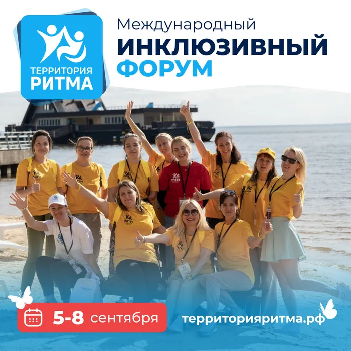 Территория Ритма