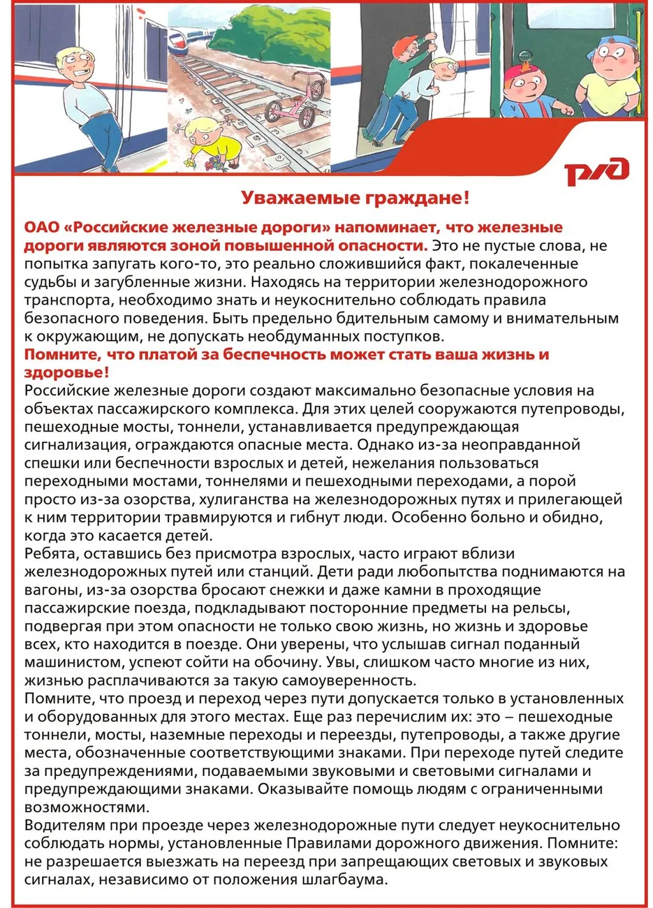 памятка гражданам_1 сторона