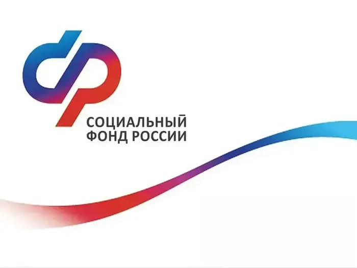 соц фонд