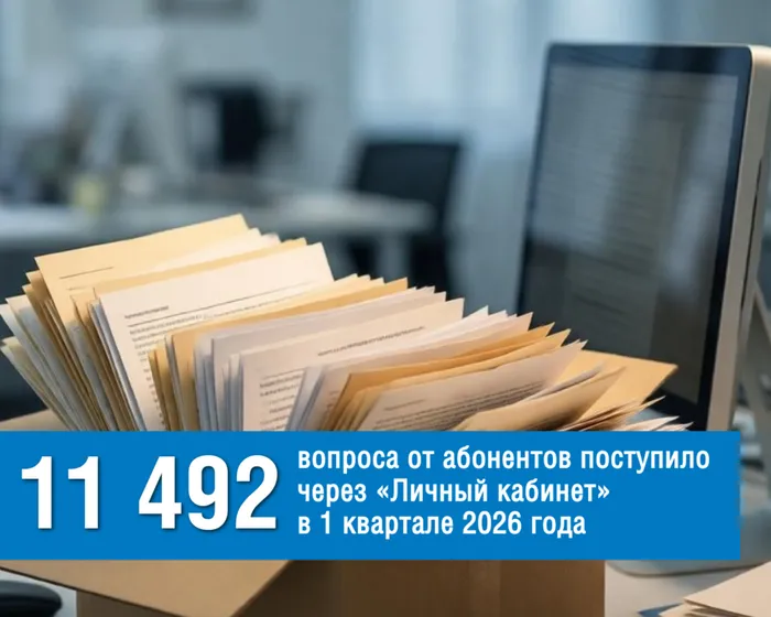 обращения абонентов 1