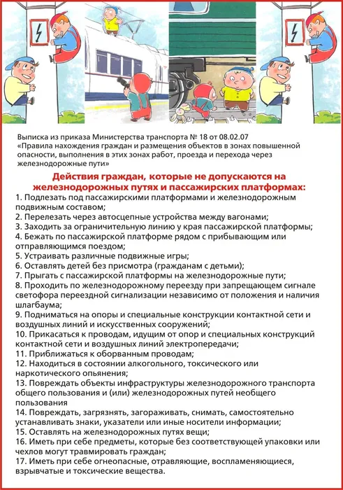 памятка гражданам_2 сторона