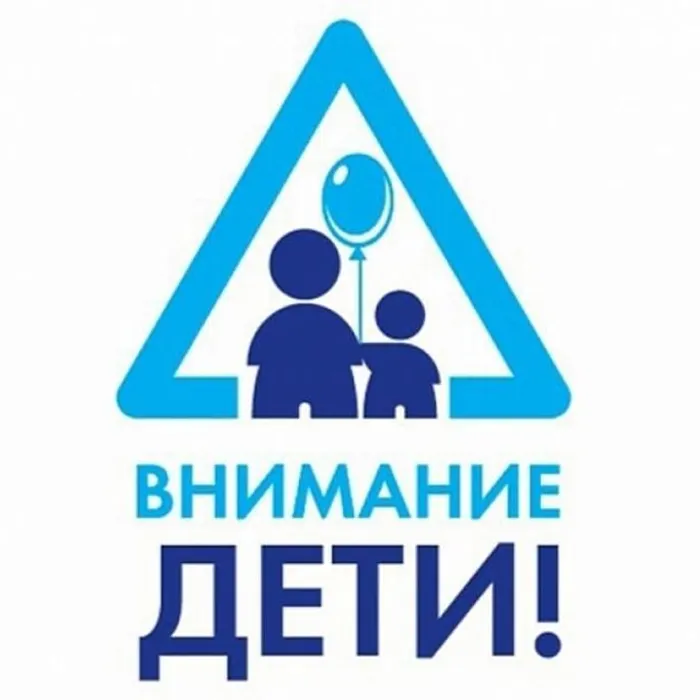 ПРОФИЛАКТИЧЕСКАЯ АКЦИЯ "ВНИМАНИЕ - ДЕТИ"