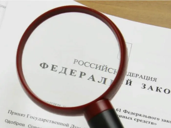 законы